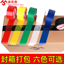 Color thick packing packing packing tape translucent express logistics sealing glue vegetable bundling decorative tape