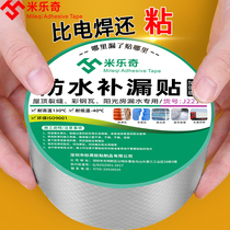 Cabinet waterproof self-adhesive cement floor dry crack plugging leak-proof rain house leak sticker window color steel crack corner plugging king oil-proof sticker moisture-proof bathroom wall aluminum foil butyl tape