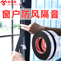 Black foam single-sided sponge tape door bottom door seam windproof anti-mosquito seal strip no trace high viscosity strong heavy object buffer shockproof strip thickened car abnormal noise sound insulation shock absorption 2-3-5MM