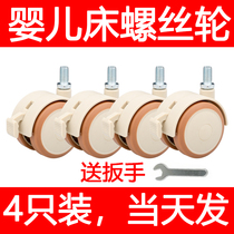 Crib wheel castors universal wheel screw wheels M6M8 Tong beds accessories pulley wheels WHEELS SILENT RUBBER SMALL WHEELS