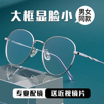 Ultra-light retro myopia glasses female Korean version of the tide can be equipped with a large face slimming plain eye frame men's myopia lens