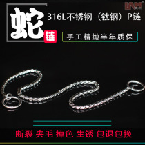 Stainless steel snake chain explosion-proof punch p chain puppy medium dog training dog dog collar metal collar P-word dog chain neck