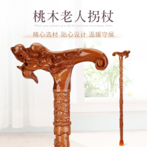 Peach Wood old man crutches wooden non-slip solid wood crutches elderly Wood crutches head walking stick female light crutches