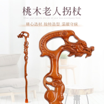 Peach Wood old man crutches wooden non-slip solid wood crutches elderly Wood crutches head walking stick female light crutches