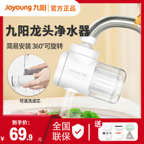 Jiuyang Water Purifier Tap Filter Home Non Straight Drinking Kitchen Tap Water Purification Self water filter LT09