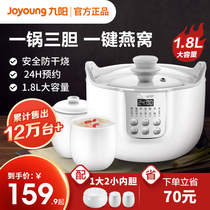 Jiuyang electric cooker stew cup water stew household water stew full-automatic birds nest stew Cup soup pot cooking porridge artifact
