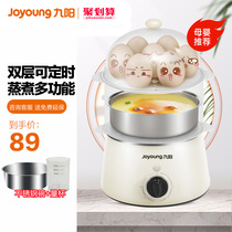 Jiuyang egg cooker steamer automatic power off mini cooking egg custard machine small household breakfast artifact 1 person