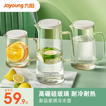 Jiuyang cold kettle glass heat-resistant high temperature household cold white water cup teapot set pot pot large capacity cold kettle