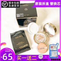Aijing air cushion bbcream replacement single replacement core powder color 21 Black 13 three-color meteor pull flower still water Powder Cream