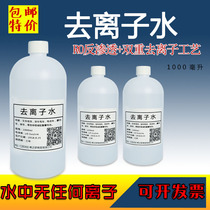 1000ml deionized water distilled water printer cleaning nozzle experimental grade super computer coolant water cooling