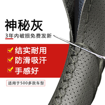 Mysterious gray leather hand seam steering wheel cover cowhide car handle small bread truck steering wheel cover