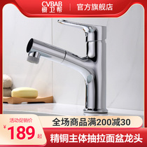 Closet-help full copper pull-out surface basin tap toilet washstand Upper basin mouthwash hot and cold telescopic tap