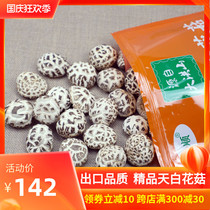 Changshun produced big day white flower mushroom 500g fine mushroom dry goods winter fungus Suizhou farm Specialty Cut Foot