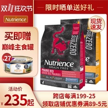 Nutrience Hagen Neutris cat food Black Diamond red meat chicken into kittens natural grain free freeze dried 5 11 pounds