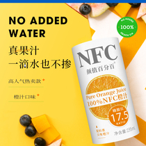Yan value 100 percent NFC juice 100% Brazil Orange Juice gift box 195mlX12 cans fresh squeezed pure juice without adding