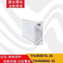 Power supply module THJK007G-3S THJK006G-3S DC screen power supply module