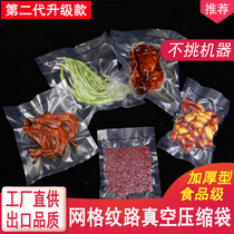 Grain vacuum machine food packaging bag household seal commercial air extraction plastic sealed compressed Ejiao cake bag