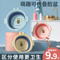 Washbasin special cartoon folding basin for girls cleaning buttocks women's private parts girl underwear cute basin