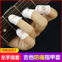 Zi Yin guitar anti-pain finger cover anti-pain device left male and female beginners with violin piano finger guard artifact