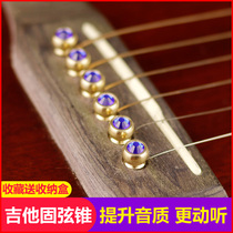 Folk guitar solid string cone Pure copper crystal inlaid string column Piano cone string tail card string tail nail extension sustain pressure line device