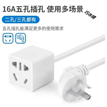 Trailer board small plug socket plug and row plug plug board with cable extended flat cable small single cute cable super long 10 meters
