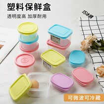 Rectangular plastic storage box kindergarten round sample box Mini Fresh-keeping box small box supplementary food packaging box