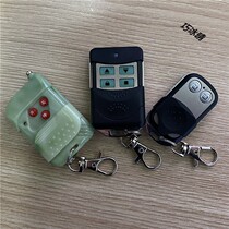 Hoszhong doorman Yijalite Xu Ji Spret Chibao Lin Code Hengfuwei Flip Door Remote Control