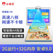 Little overlord learning machine H8 intelligent student tablet computer AR refers to reading Elementary School Junior High School High School textbook synchronous homework tutoring English Learning artifact tutoring machine