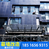 Shanghai Glass Curtain Wall Tempered FRP Structure Window Glass Replacement Old Office Building Appearance Renovation