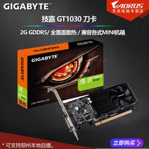Gigabyte GT1030 half-height knife card graphics card GT1030OC 2G unique desktop computer console game small case