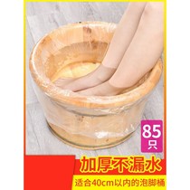 Disposable foot bath bag foot bath bag special thickened foot therapy set foot wash basin plastic film with foot bath bag