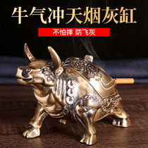 Anti-Fly Ashtray creative personality trend household living room metal not afraid of wind with cover light luxury high-end ashtray