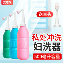 Portable womens washer anus vulva private parts cleaner maternal ass washing nozzle flushing device fart washing device