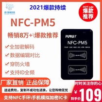 New PM3 Pro ic card access card card double-card card replicator elevator card universal nfc reader decoding