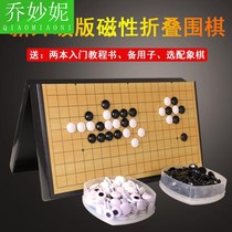 Magnetic Go Gobang Children Student Puzzle Beginner Set Portable Folding Home Board Magnetic Chess
