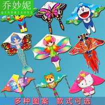Weifang kite children breeze easy fly big adult dedicated large Beginner Novice cartoon Kite kite