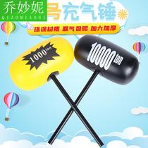 Inflatable Hammer toy balloon hammer large 2021 children beat parent-child interactive air thousand tons hammer blow plus