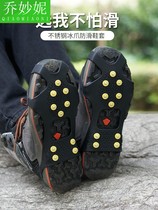 Ice Claw Non-slip Shoe Cover Outdoor Snow Ground Ice Anti Slip Claw Children Non-slip Shoes Nail Chain Climbing Rock Climbing Equipment
