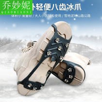 Outdoor Eight Teeth Ice Claw Non-slip Shoe Cover Snowy Boots Snow Claw Ice Surface Light Snow Grabbing Shoes Nails Men And Women Mountaineering