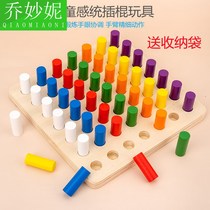 Hooded Stick Color Kindergarten Teaching Aids Wood Stick Plugboard Children Puzzle Early Toys Boy Women Bao 3456 years old