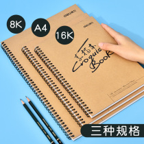 Deli sketchbook a4 drawing book Drawing paper art supplies Watercolor sketch paper sketchbook 8K free mail wholesale