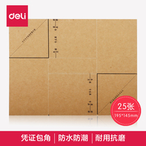 Deli 3481 accounting certificate corner Financial thickened corner kraft paper cover binding Office supplies Financial certificate pure wood pulp kraft paper stationery Financial accounting general 25 sheets per pack