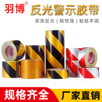 Yubo reflective warning tape red and white yellow and black twill reflective tape reflective sticker reflective film safety warning tape