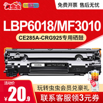 Bug Bug for Canon LBP6018 L W Toner Cartridge CRG925 912 MF3010 Printer Cartridge LBP3018 HP m1130 1132