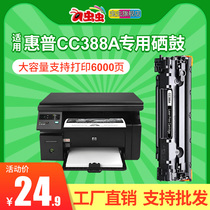 Bug Bug Applicable HP88A Toner Cartridge 388a cc388a M126a nw HP M128fp M128fn M128fw M226d