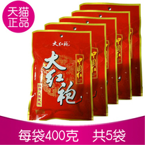 Dahongpao hot pot base 400gX5 bag red soup hot pot spicy hot bottom Chinese red hot pot seasoning