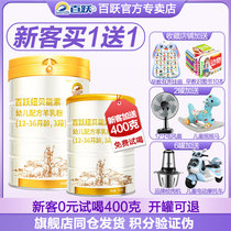 Baiyue goat milk powder Newben Vegetarian infant OPO formula Domestic goat milk powder childrens three-stage 800g canned