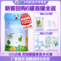 Baiyue You Beiyuan Childrens Growth Sheep Milk Powder Youth Student Calcium Iron Zinc Nutritional Milk Powder 3-15 years old 800g