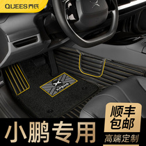 Special Xiaopeng p7 foot pad fully surrounded Xiaopeng car p7 foot pad modified car supplies car cushion decoration g3