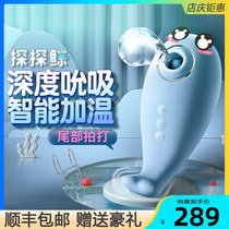 Swarcan Detective Whale Suck Jumping Egg Strong Shock Does Not Insert Tonal Female Masturbator Adult Second Tide Artifact